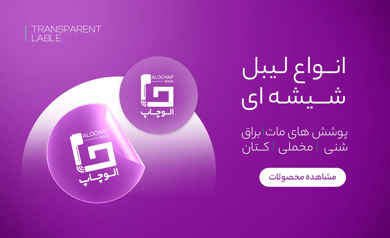 لیبل